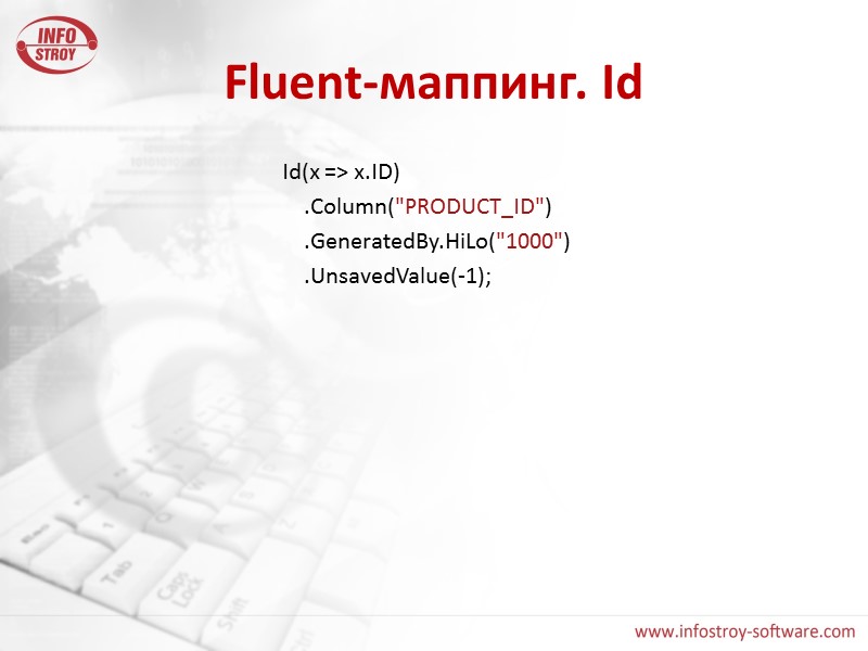 Fluent-маппинг. Id Id(x => x.ID)     .Column(